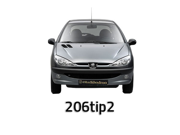 206 تیپ 2