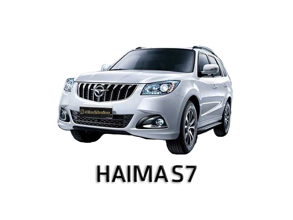 هایما s7