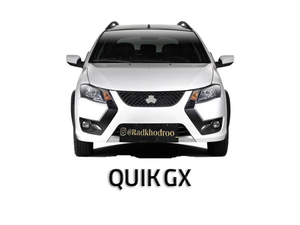کوییک GX
