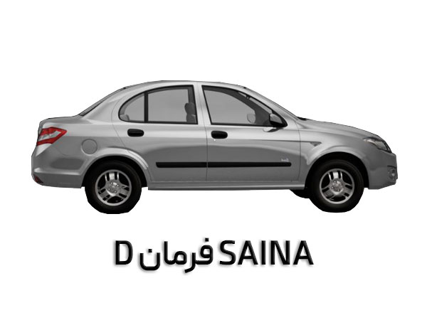 سایناS با فرمان D