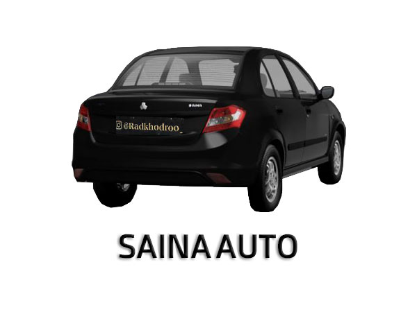 ساینا اتوماتیک