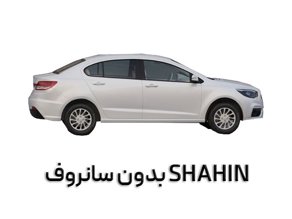 شاهین دنده ای بدون سانروف