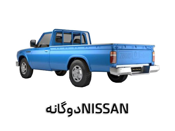 نیسان دوگانه آپشنال