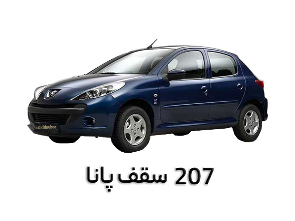 207 دنده ای سقف پاناروما