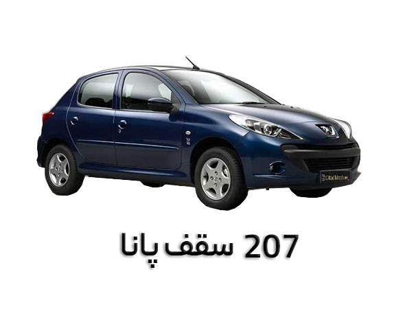 207 دنده ای سقف پاناروما
