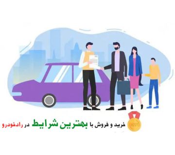 فروش خودرو اقساطی