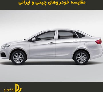 مقایسه خودروهای چینی، مقایسه خودرو ایرانی